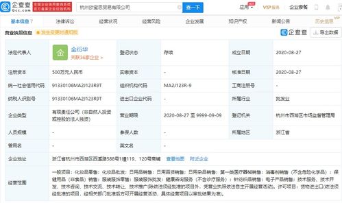 珀萊雅布局大健康新賽道 在杭州新設兩家公司涉足醫療器械銷售