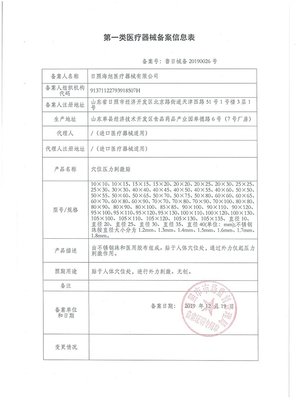 海旭穴位貼OEM招商 依托一類醫(yī)療器械文號資質，打造專業(yè)三伏貼牌代工服務