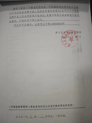 非法經營第一類醫療器械與化妝品案剖析——以丁寧寧案為例