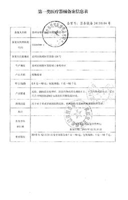 瑞雪脫脂棉球——專業護理，安心之選