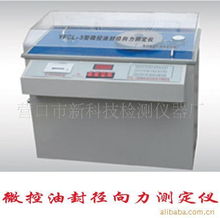 營口市新科技檢測儀器廠 以創(chuàng)新驅(qū)動(dòng)測量技術(shù)新高度